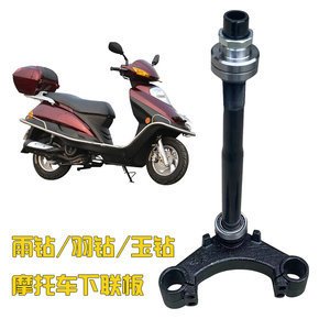 摩托车方向柱 核心转向部件解析与市场采购指南