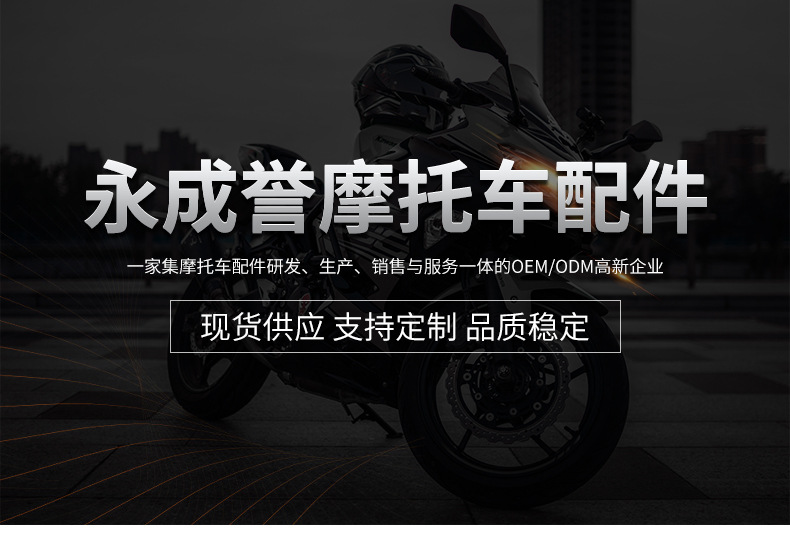 BMW摩托车配件厂 批发定制与改装一站式解决方案